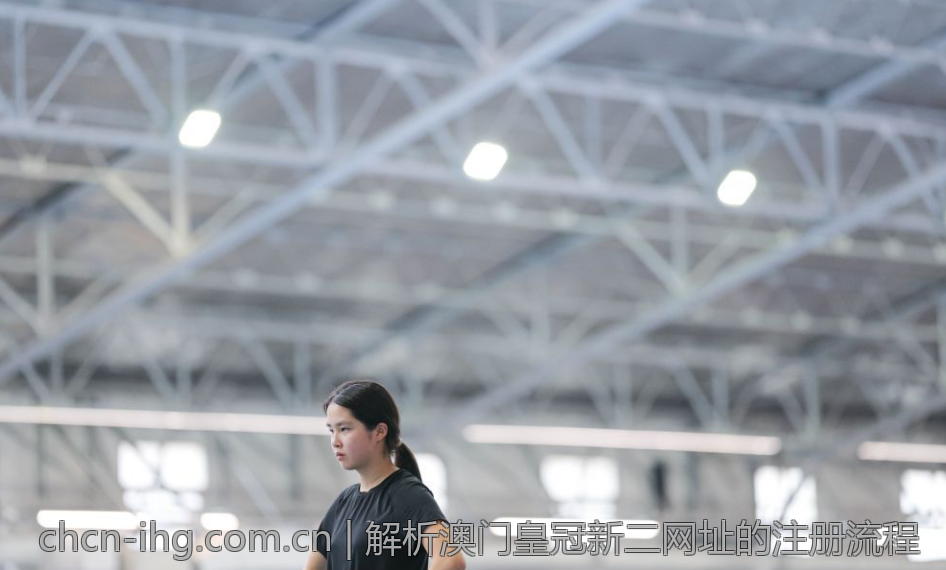 解析澳门皇冠新二网址的注册流程